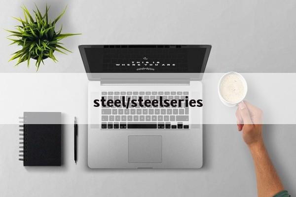 steel/steelseries